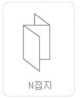 N-shape folding_T