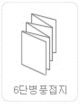 six-fold folding screen_T